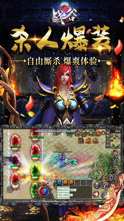 戰谷2