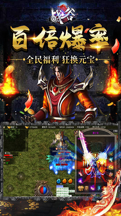 戰谷1