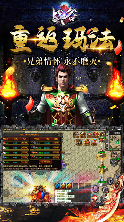 戰谷0