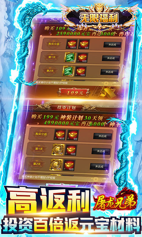 屠龍兄弟GM送真充1