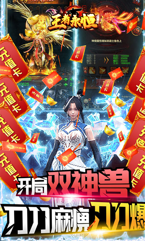 王者永恒2