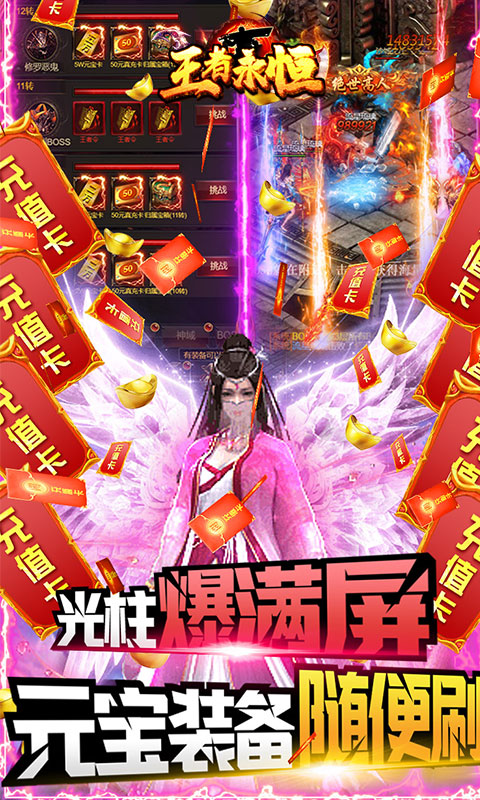 王者永恒3