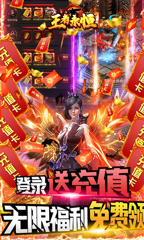王者永恒4