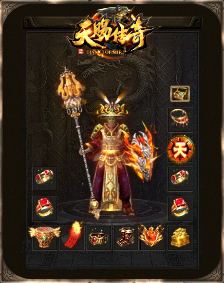 天賜傳奇1.762