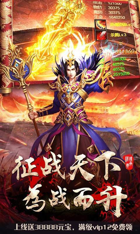烈焰屠龍bt版0