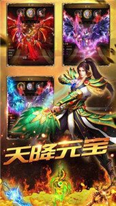 180龍騰盛世火龍打金版1