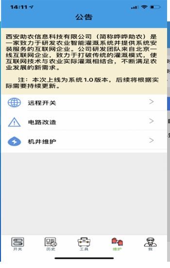 嘩嘩助農(nóng)0