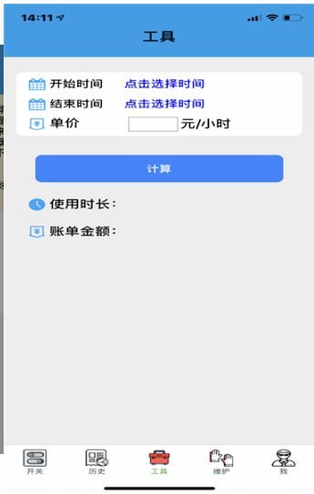 嘩嘩助農(nóng)2