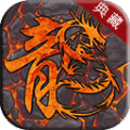 老鐵沉默