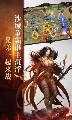 烈途霸業(yè)二合一2