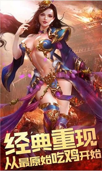 明日傳奇破解版2