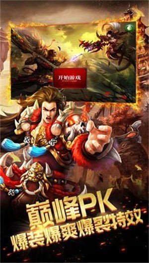 復古迷失高爆傳奇0