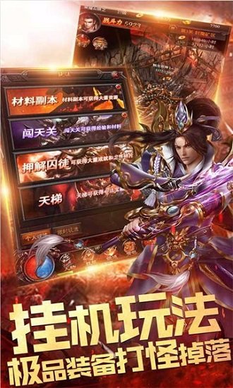 明日傳奇破解版1