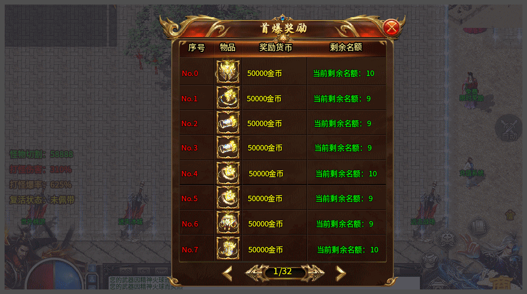 170金幣版傳奇3