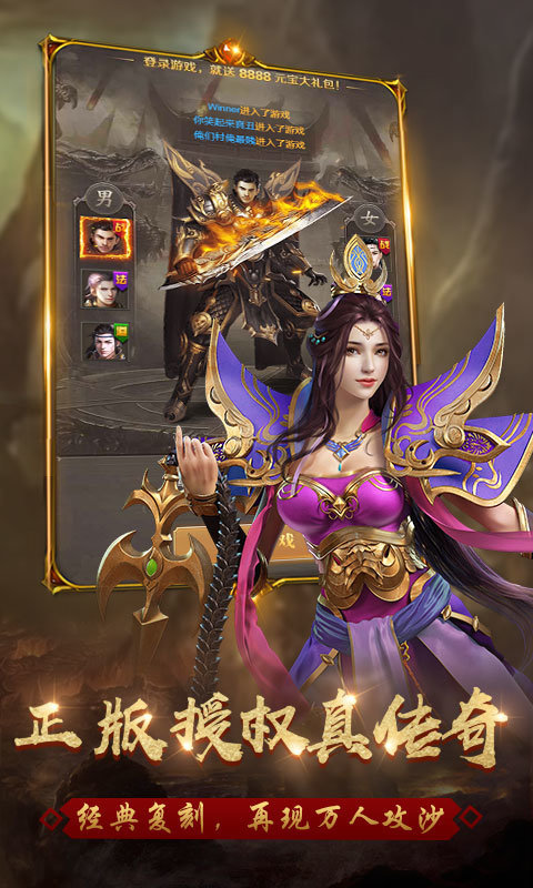 新龍騰盛世打金版2
