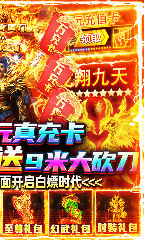 開天屠龍1