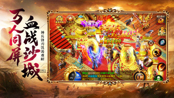 戰(zhàn)神新世紀0
