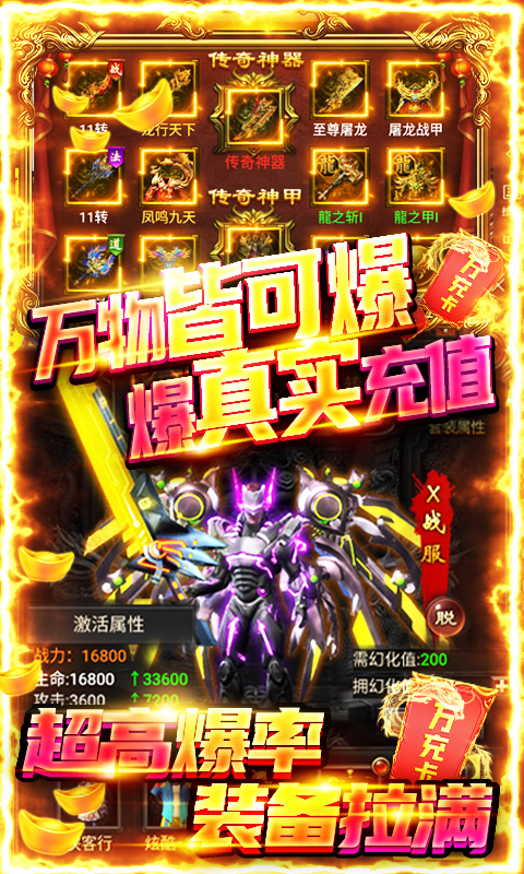 開天屠龍4