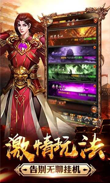 雷霆傳世瘋狂版0