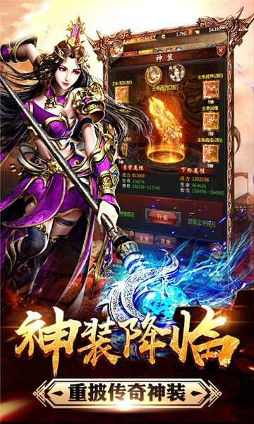 雷霆傳世瘋狂版2