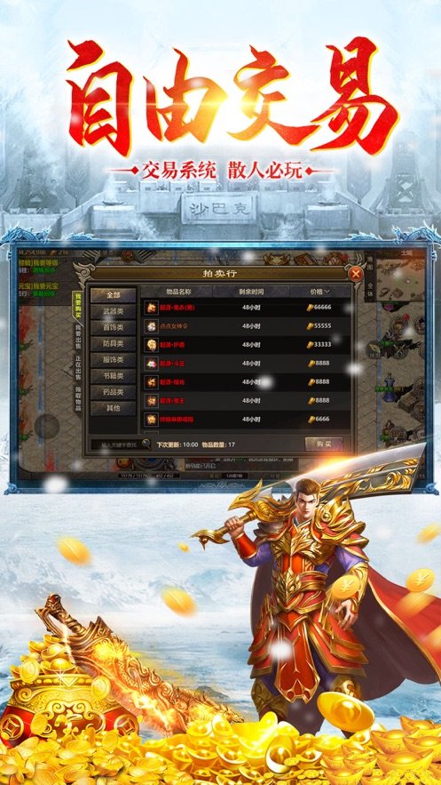 冰雪合擊打金手游1