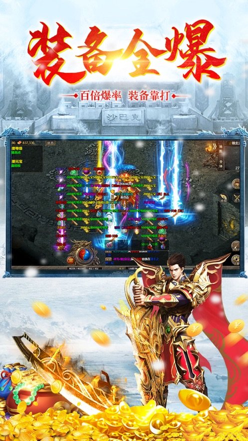 冰雪合擊打金手游0