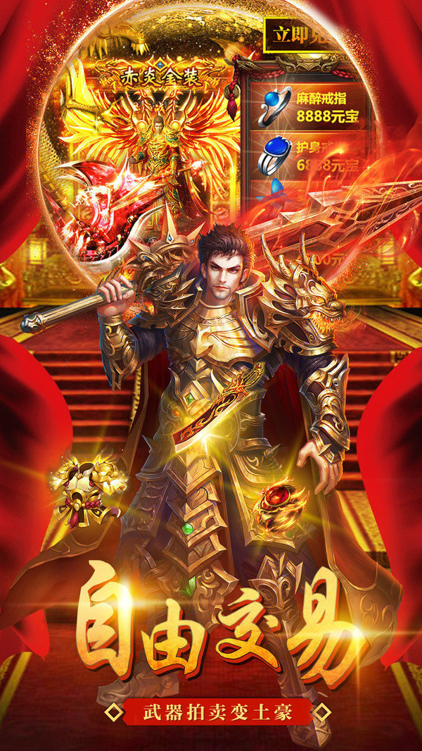 烈焰封神復古傳奇sf版0