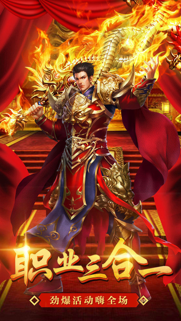 烈焰封神復古傳奇sf版2