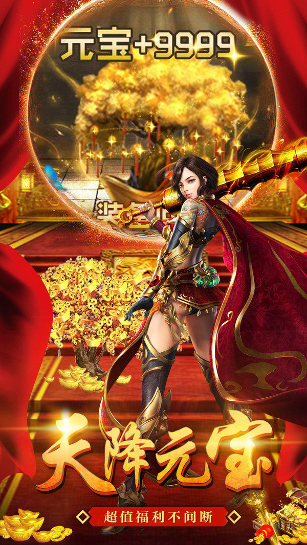 烈焰封神復古傳奇sf版1