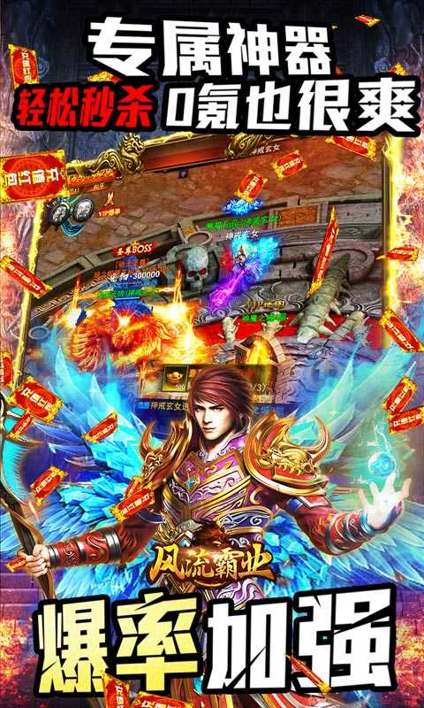 風(fēng)流霸業(yè)超變?nèi)殬I(yè)0
