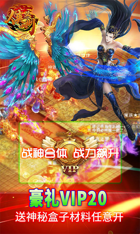 俠義九州3