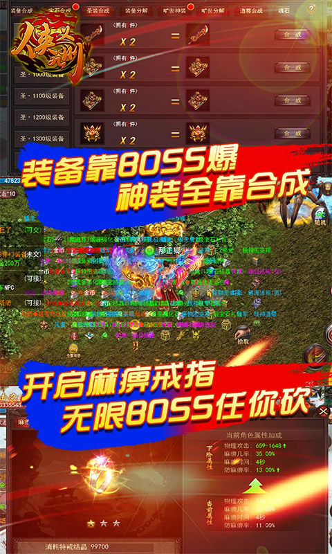 俠義九州2