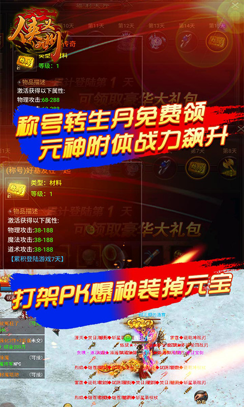 俠義九州4