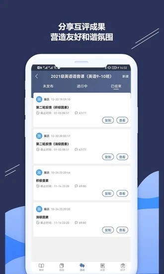 ismart教師端2