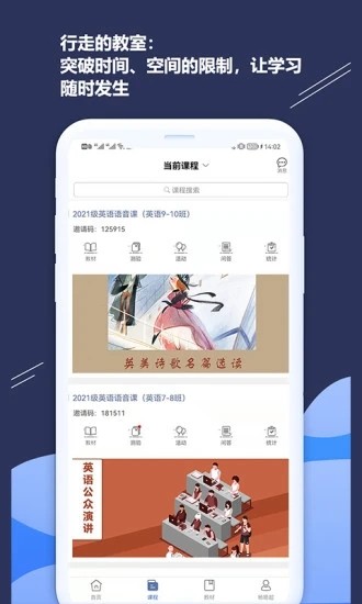 ismart教師端3