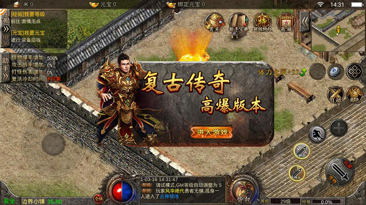 傳奇沉默版2