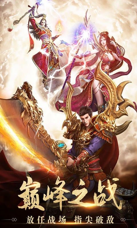 熱血傳奇1.76官方版0