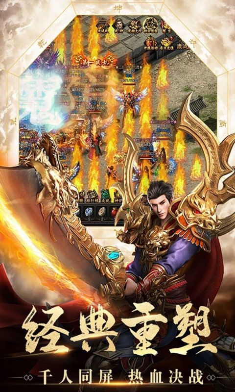 熱血傳奇1.76官方版1