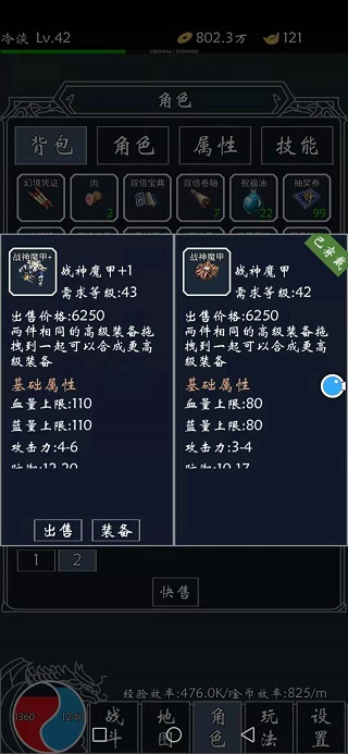 熱血合成破解版2