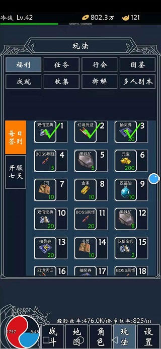 熱血合成破解版1