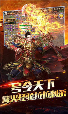 夢回原始傳奇官網版0