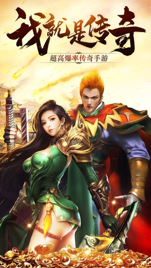 雙刀透視單職業傳奇打金版2021最新版0