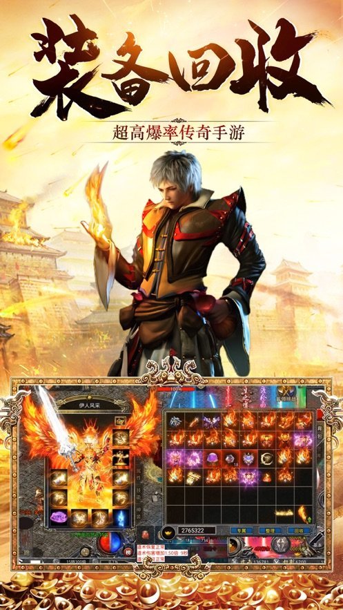 雙刀透視單職業傳奇打金版2021最新版2