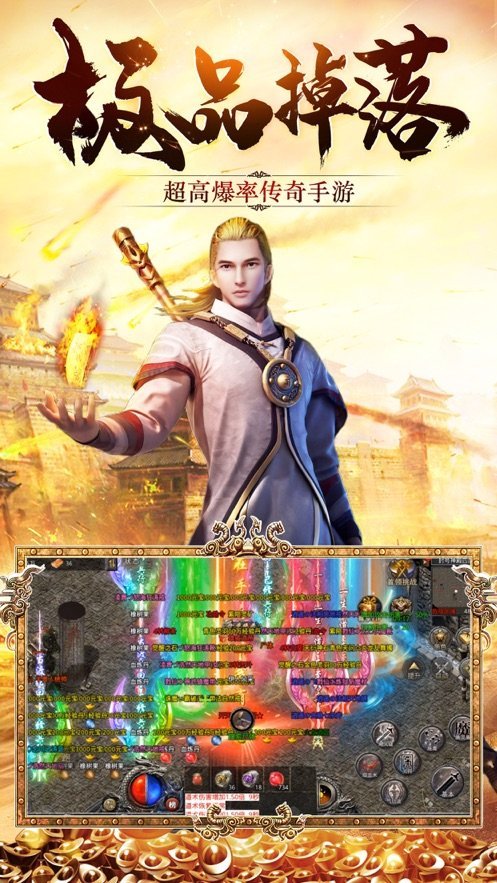 雙刀透視單職業傳奇打金版2021最新版1
