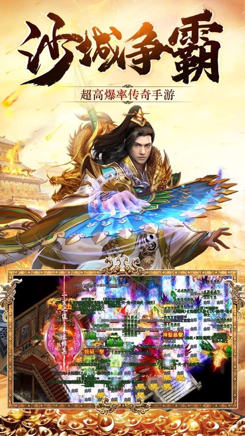 雙刀透視單職業傳奇打金版2021最新版4