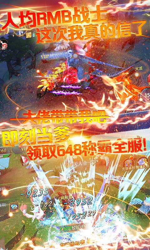 炫龍記滿v版2