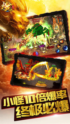 火龍復古手機版0
