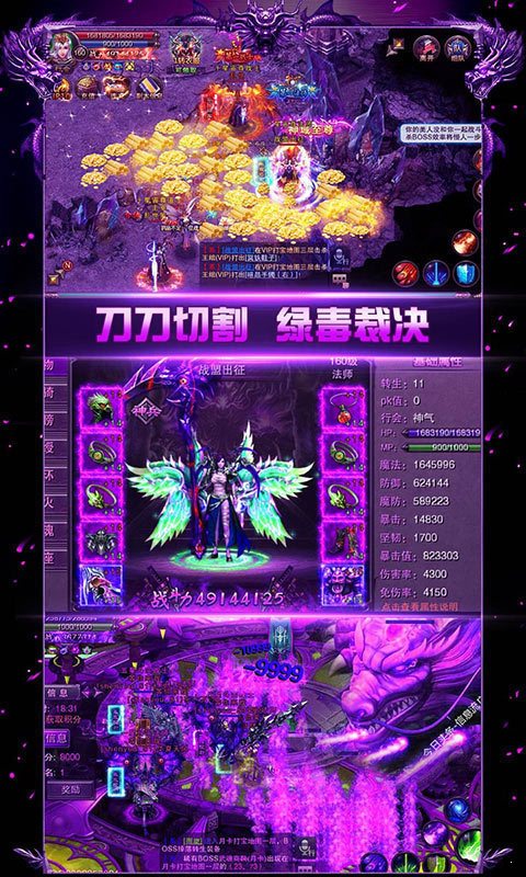 戰(zhàn)法道傳奇1