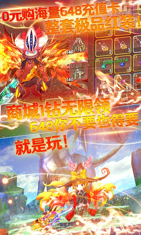 炫龍記滿v版3