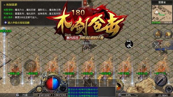 180木劍合擊1